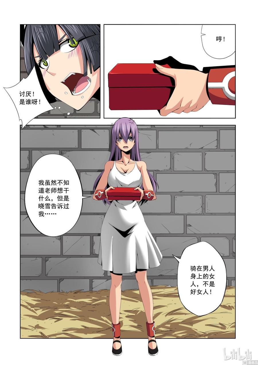 141 猫夜的愿望-第143话