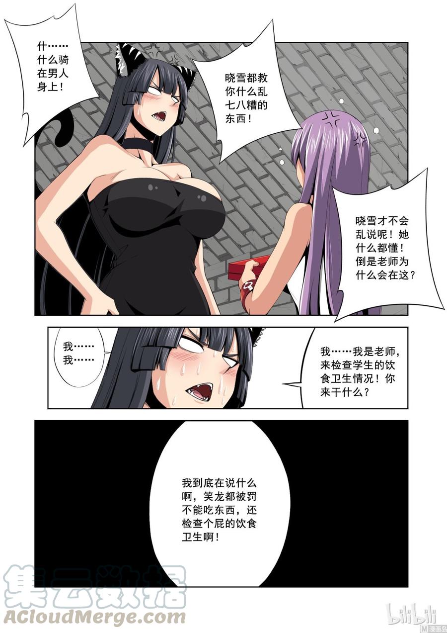 141 猫夜的愿望-第143话