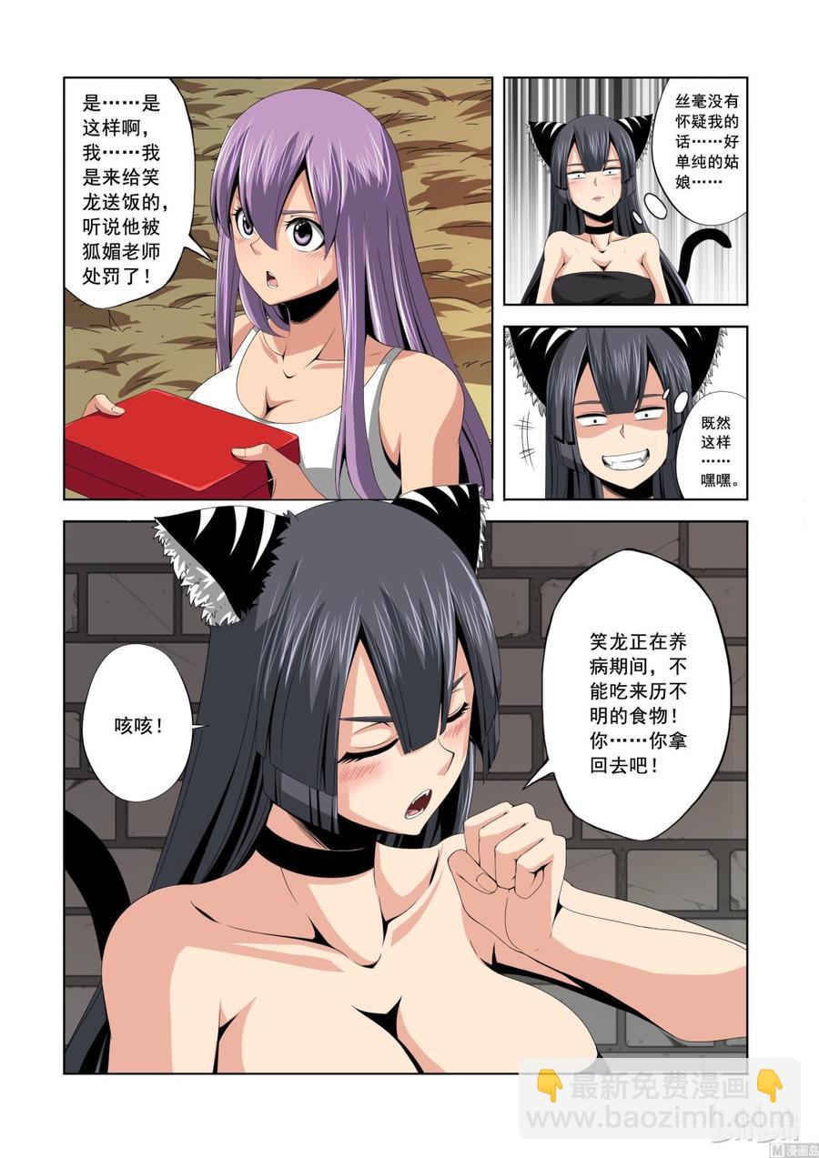 141 猫夜的愿望-第143话