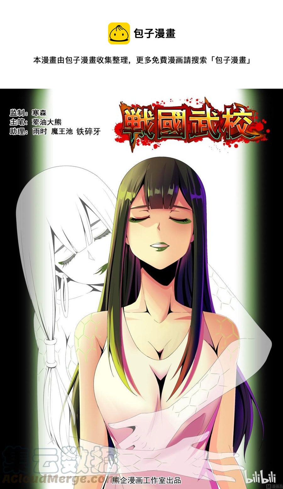143 狐媚的诡计-第145话