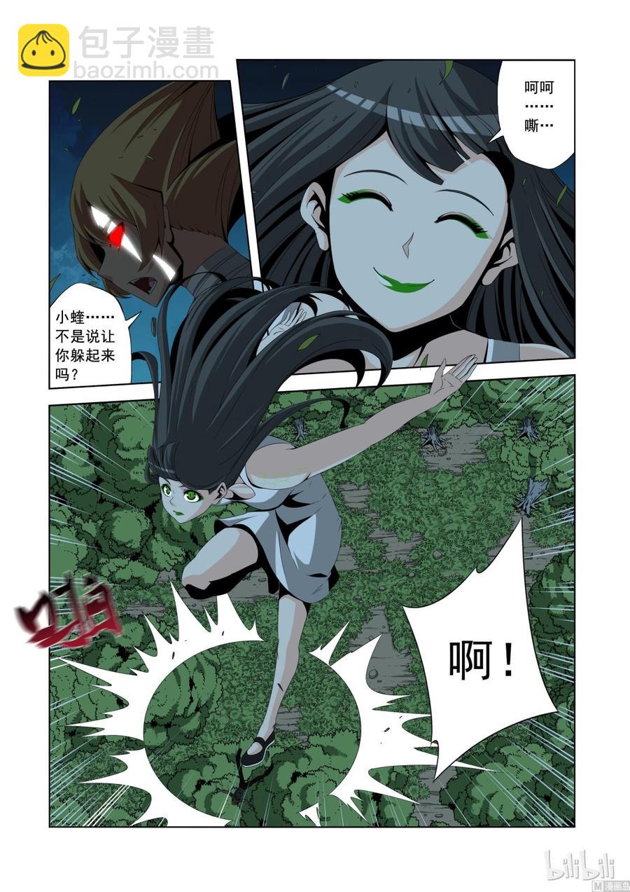 145 A级的复仇-第147话