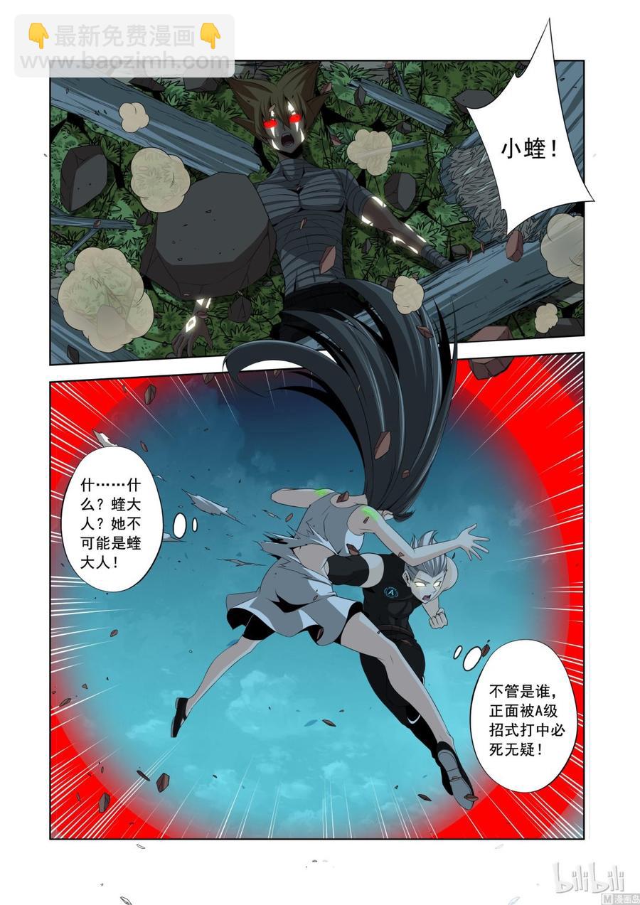 145 A级的复仇-第147话