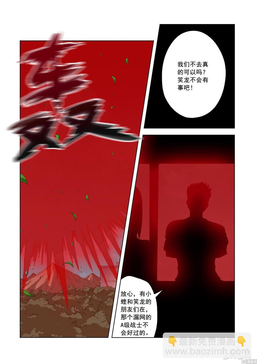 145 A级的复仇-第147话
