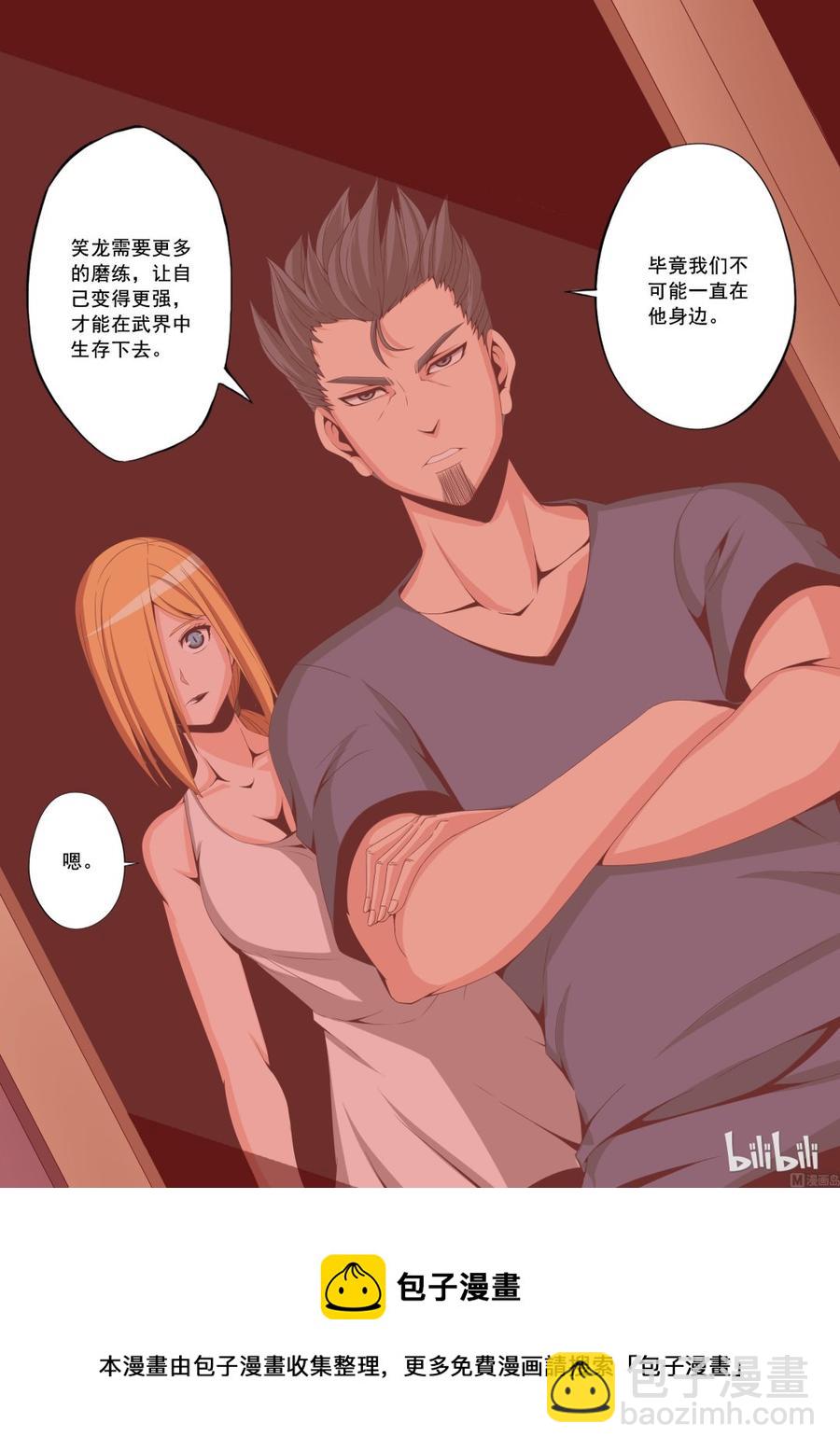 145 A级的复仇-第147话