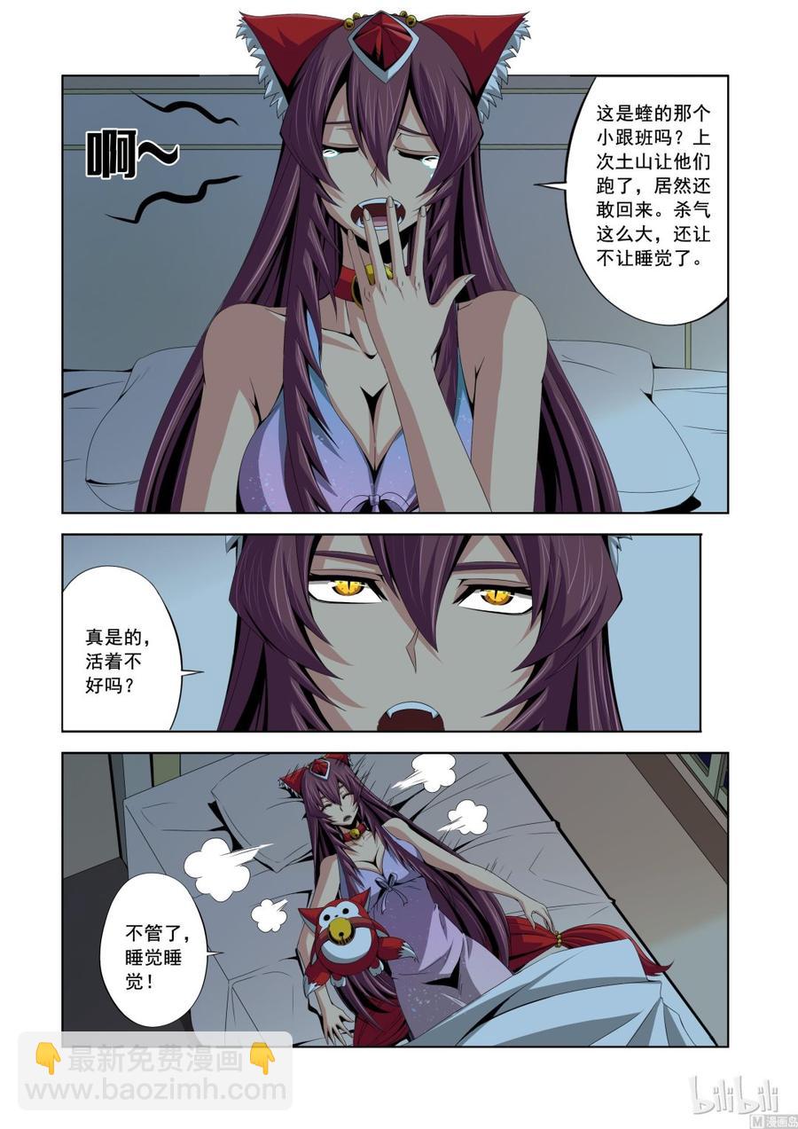 145 A级的复仇-第147话