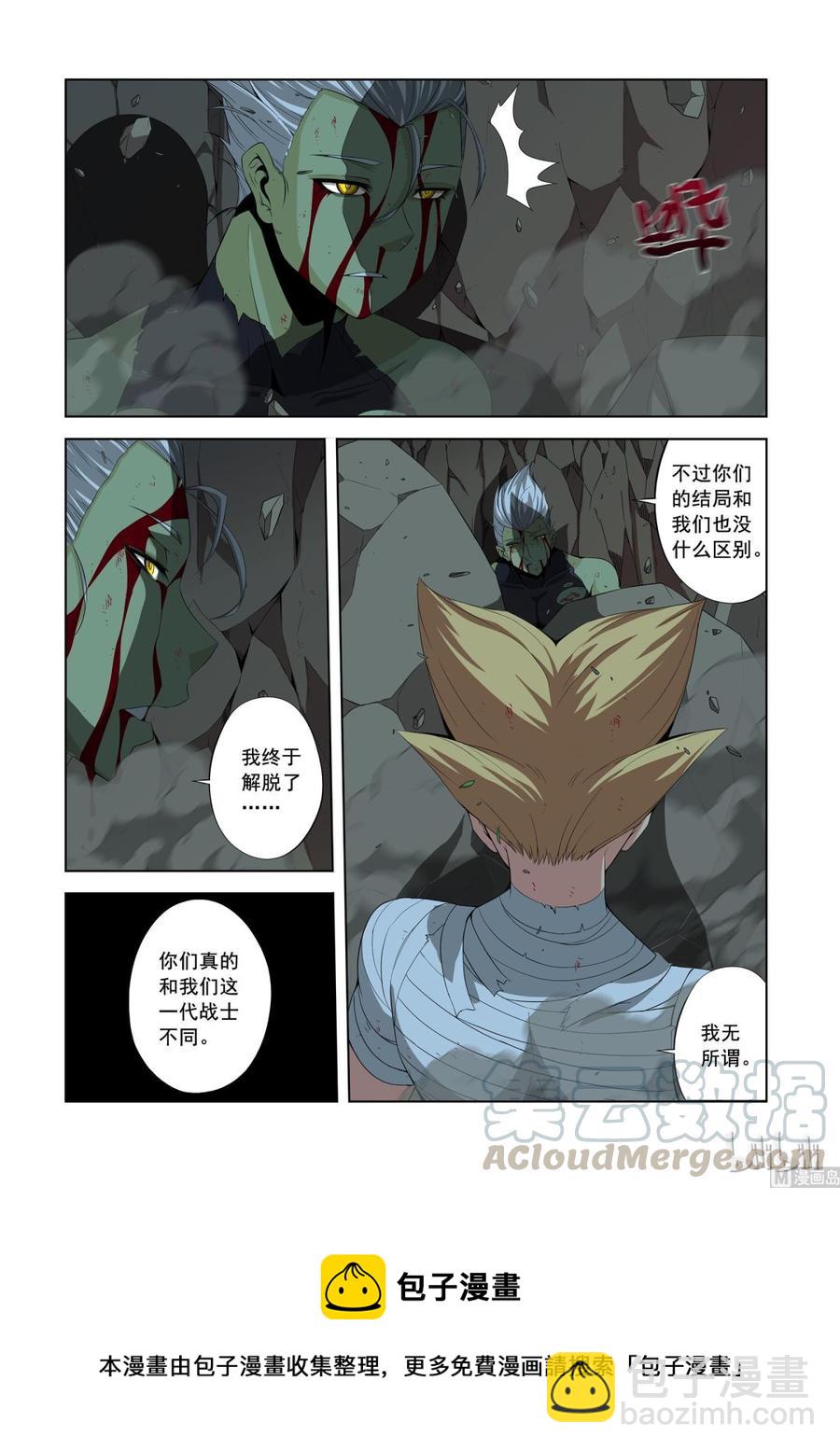 147 被遗弃的战士-第149话