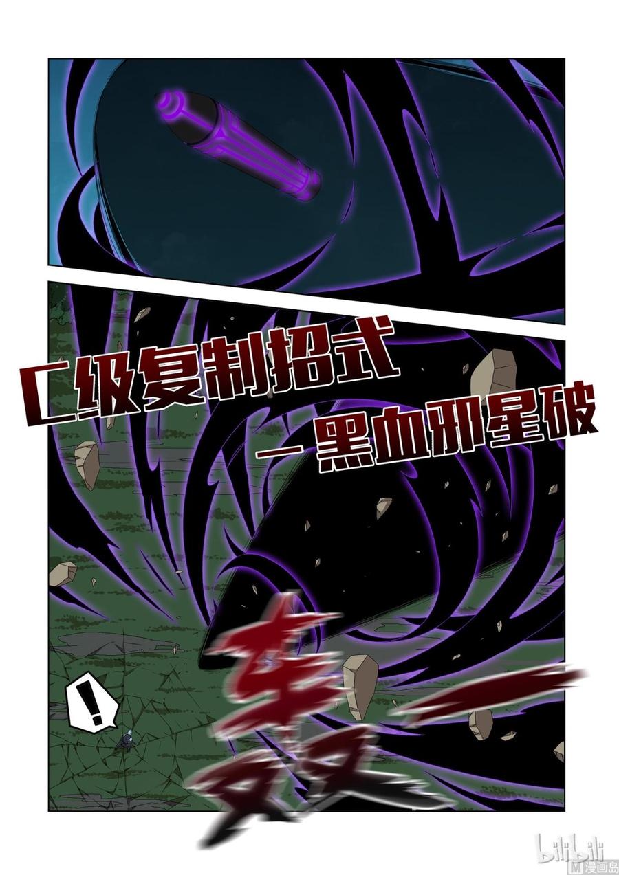 147 被遗弃的战士-第149话