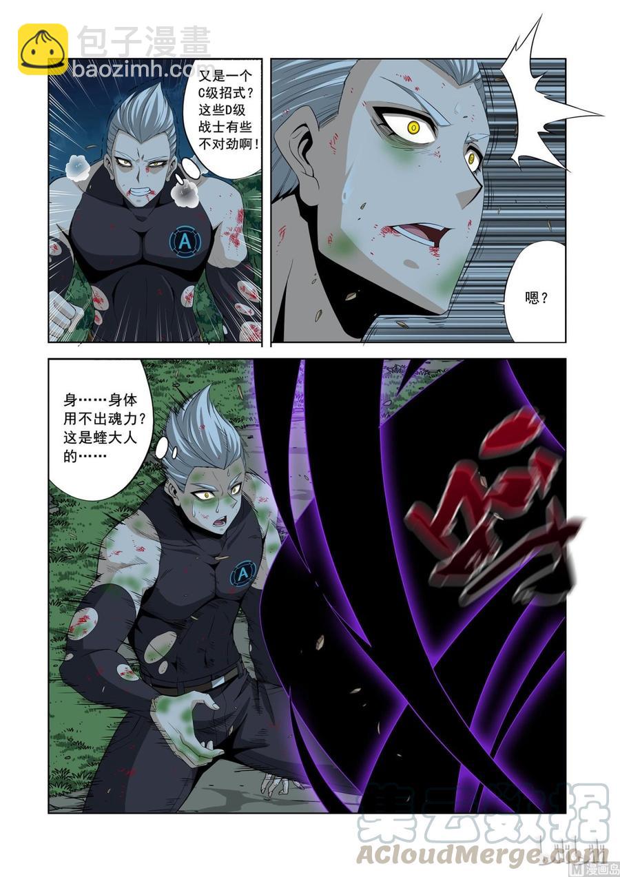 147 被遗弃的战士-第149话