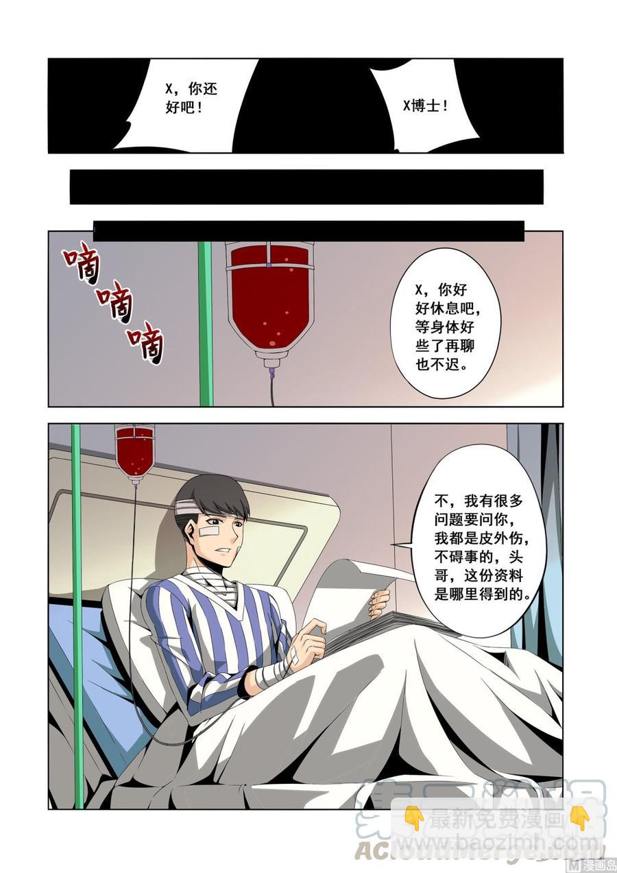 149 小丫头-第151话