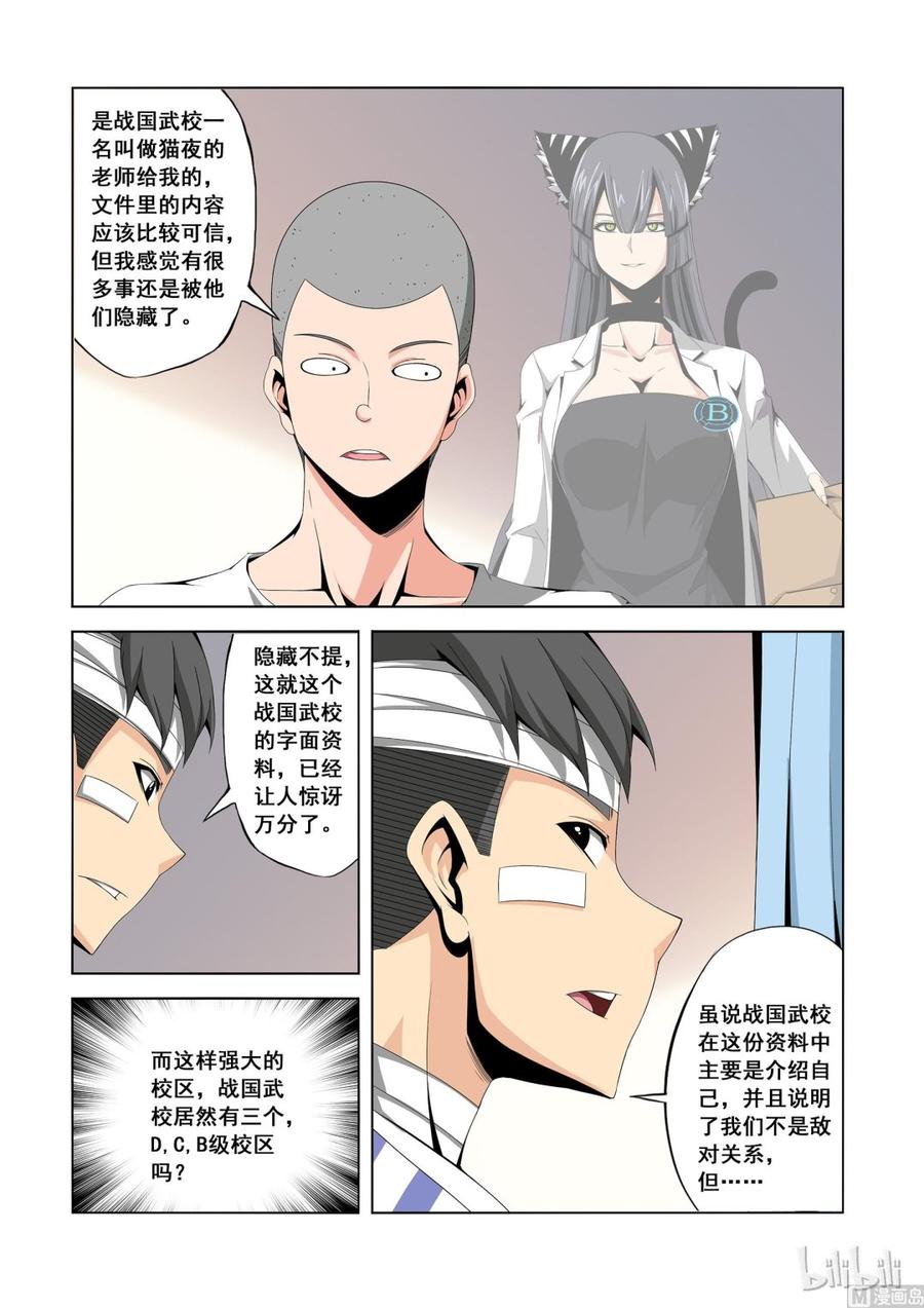 149 小丫头-第151话