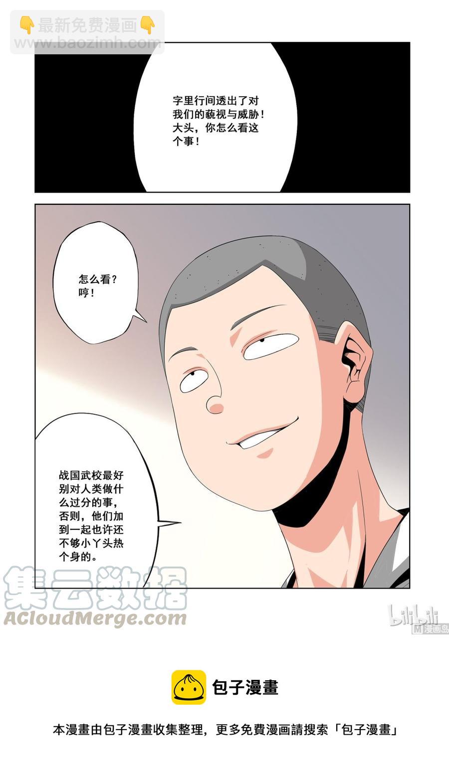 149 小丫头-第151话