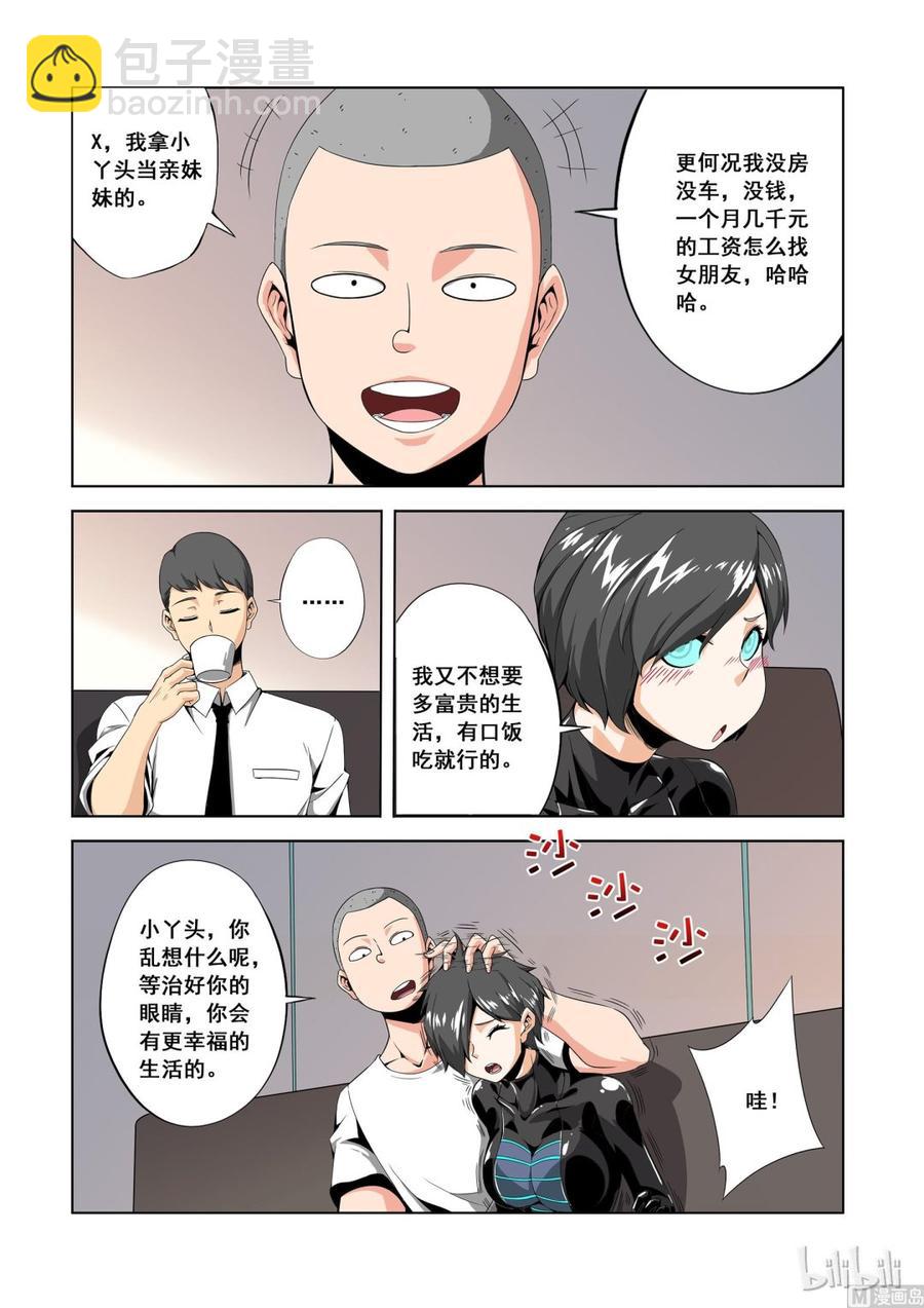149 小丫头-第151话