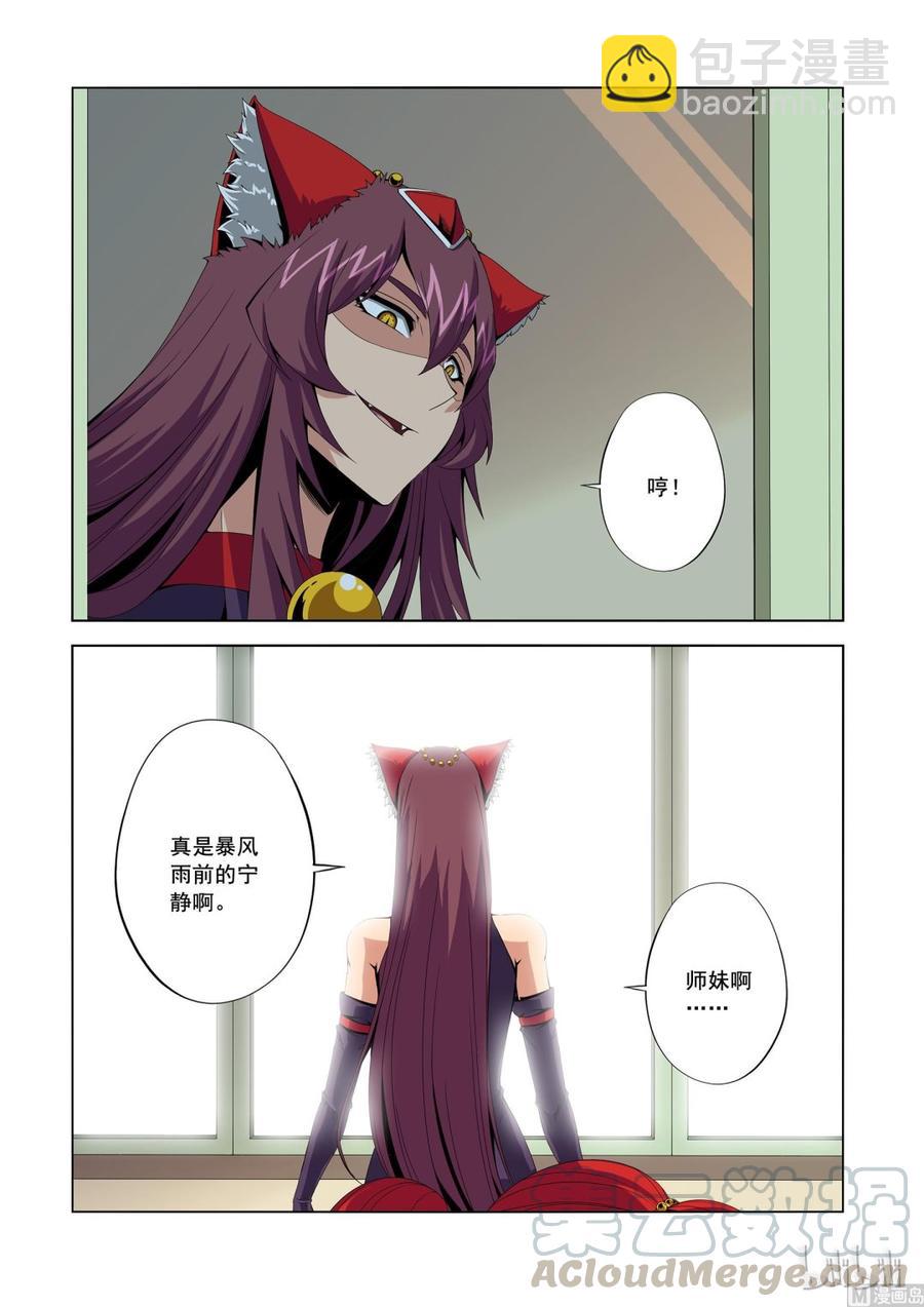 151 真正的第四席-第153话