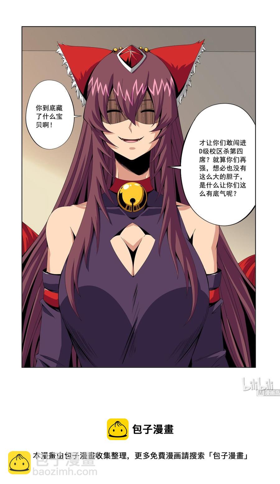 151 真正的第四席-第153话