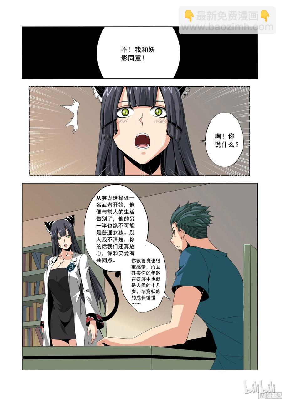 151 真正的第四席-第153话