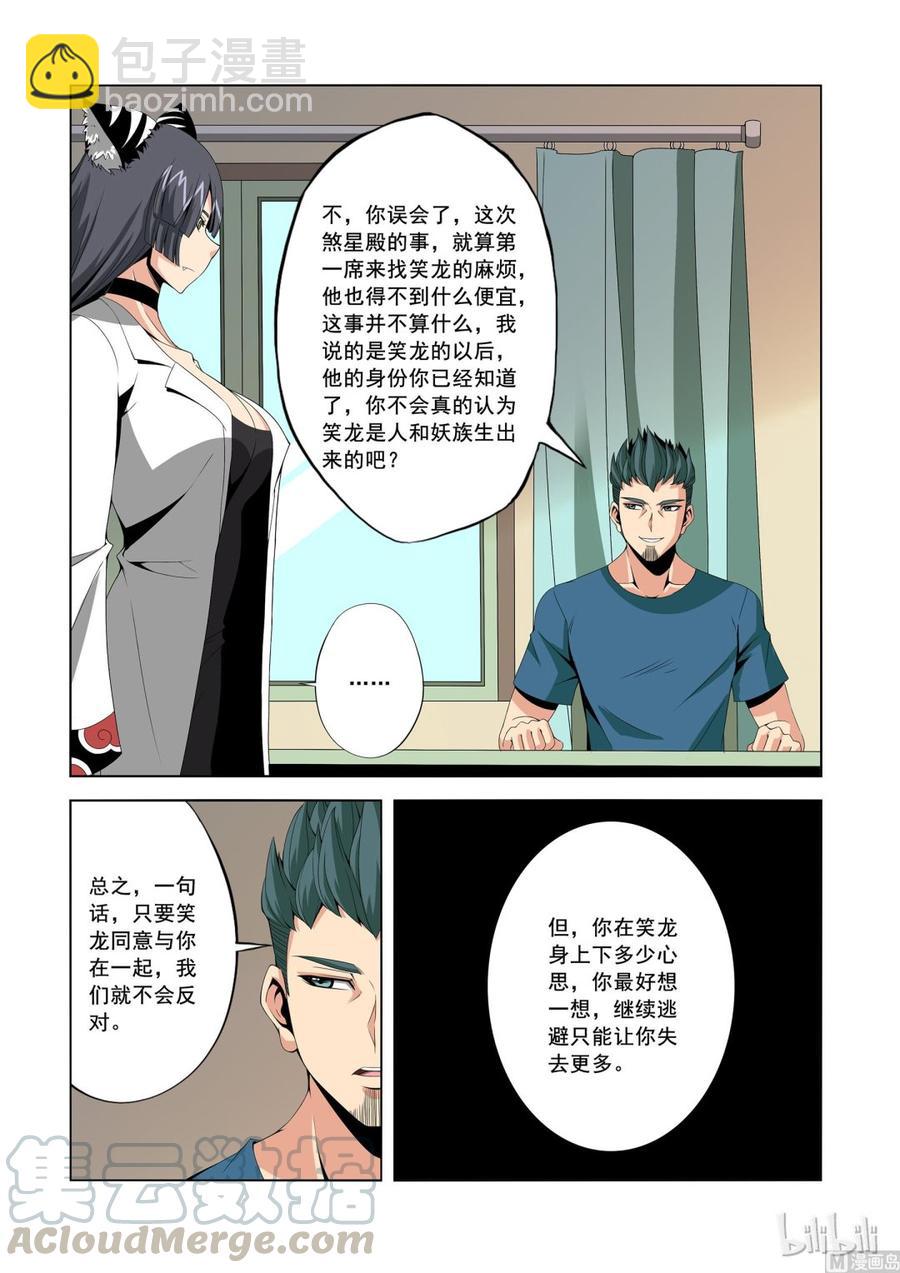 151 真正的第四席-第153话