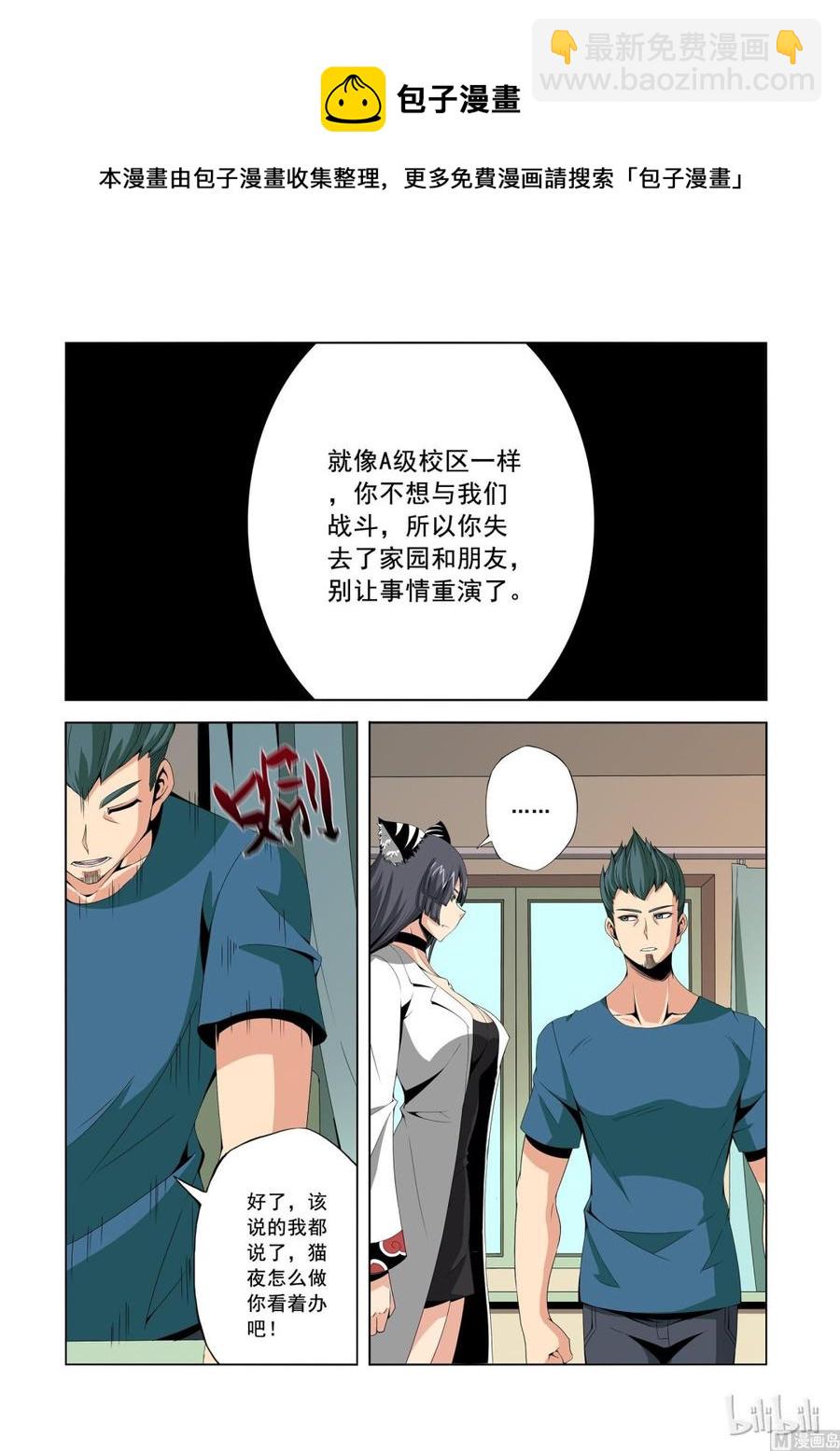 151 真正的第四席-第153话