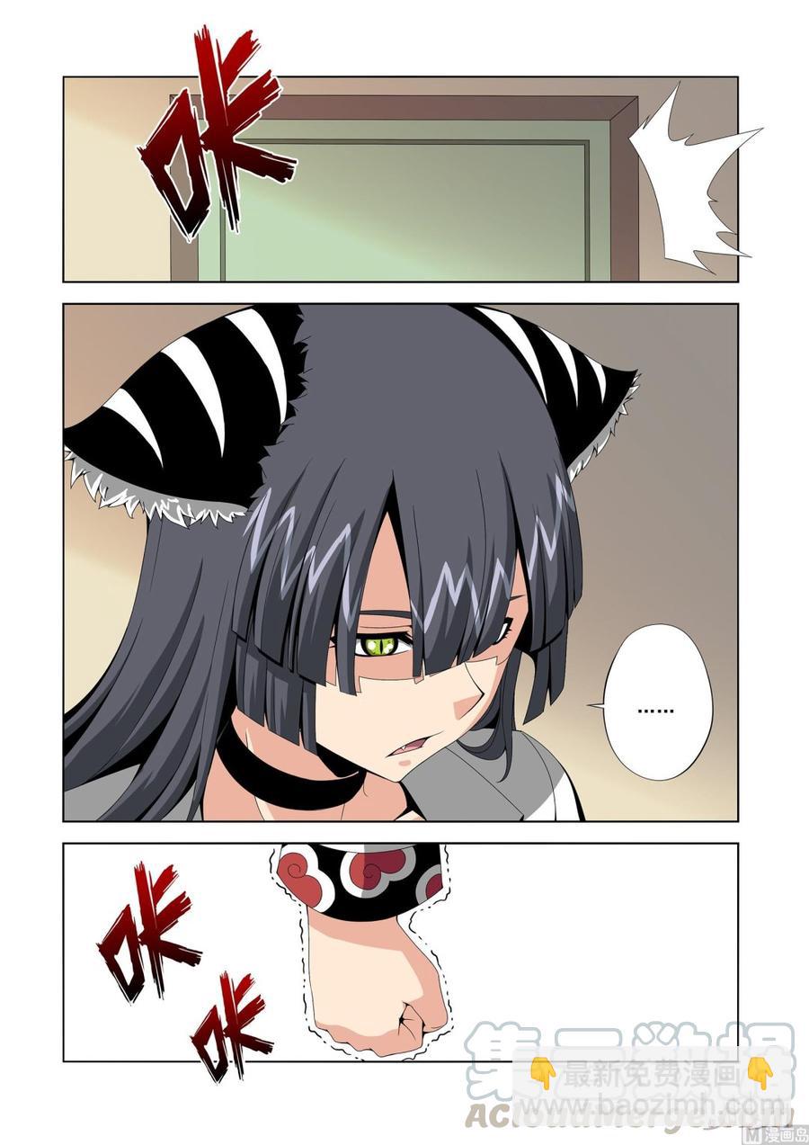 151 真正的第四席-第153话