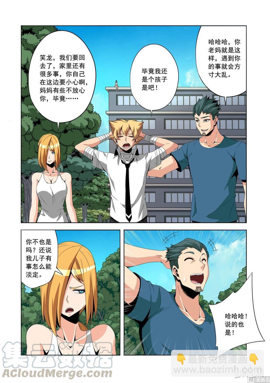 151 真正的第四席-第153话