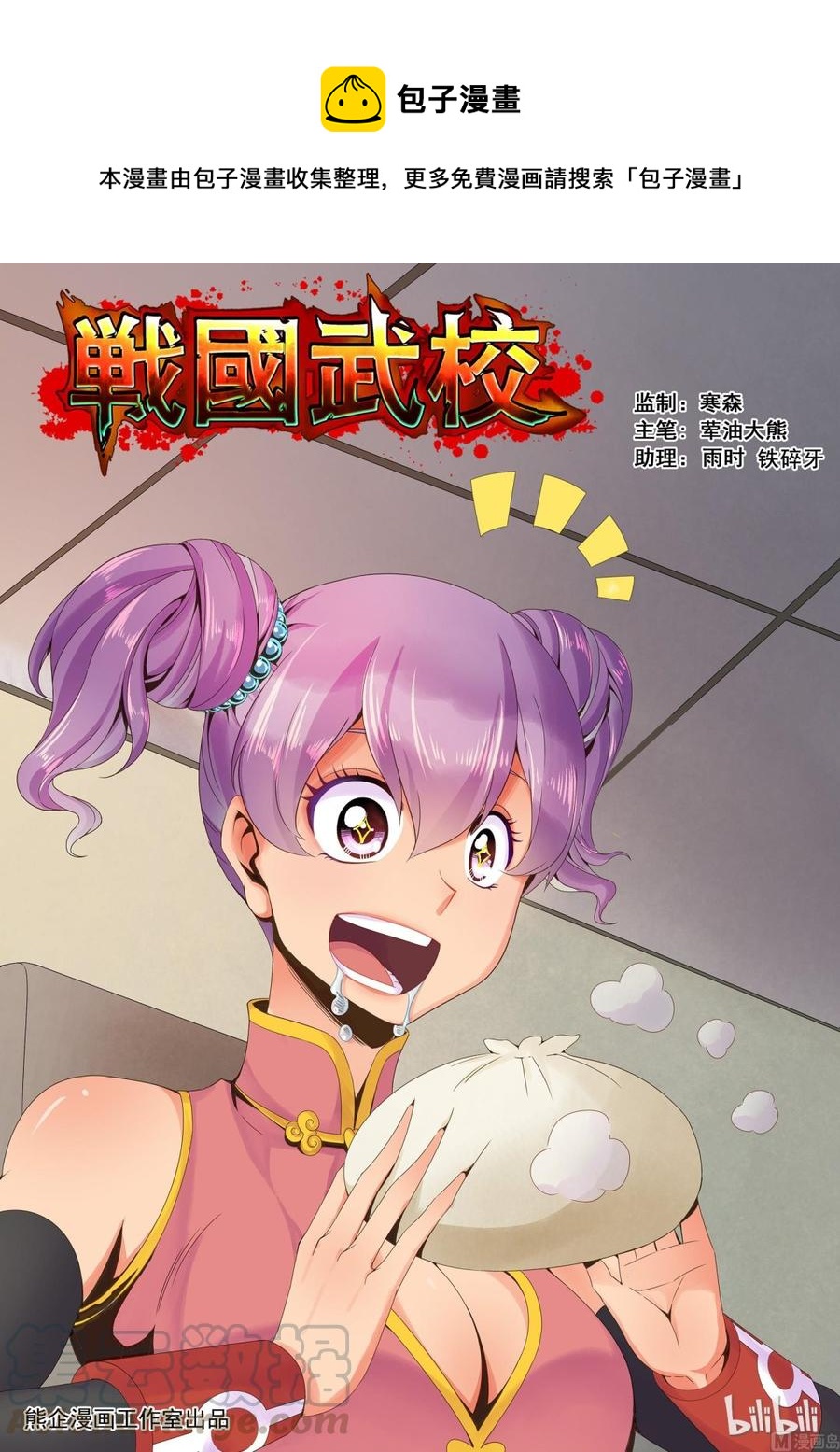 153 复仇计划-第155话