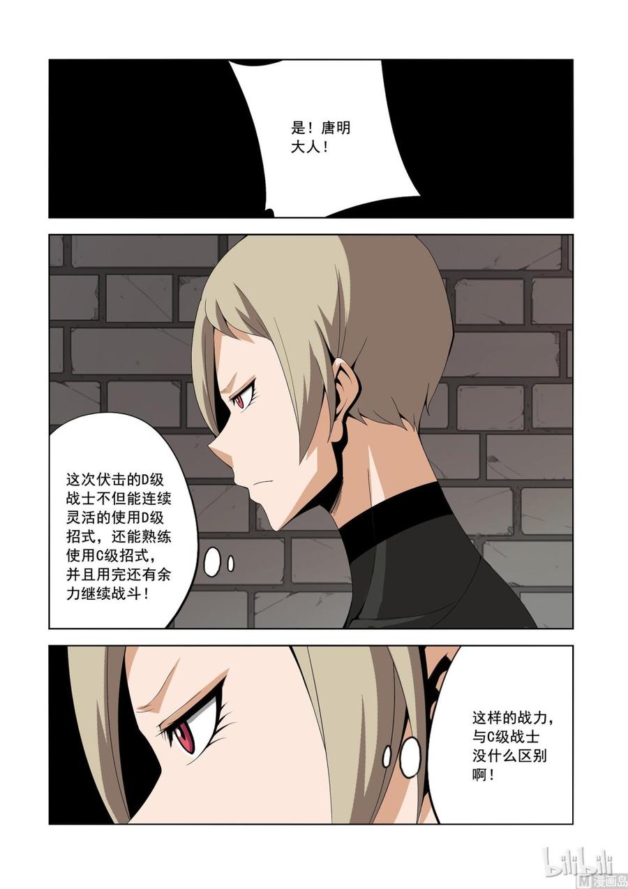 153 复仇计划-第155话