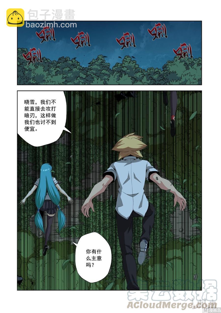 153 复仇计划-第155话