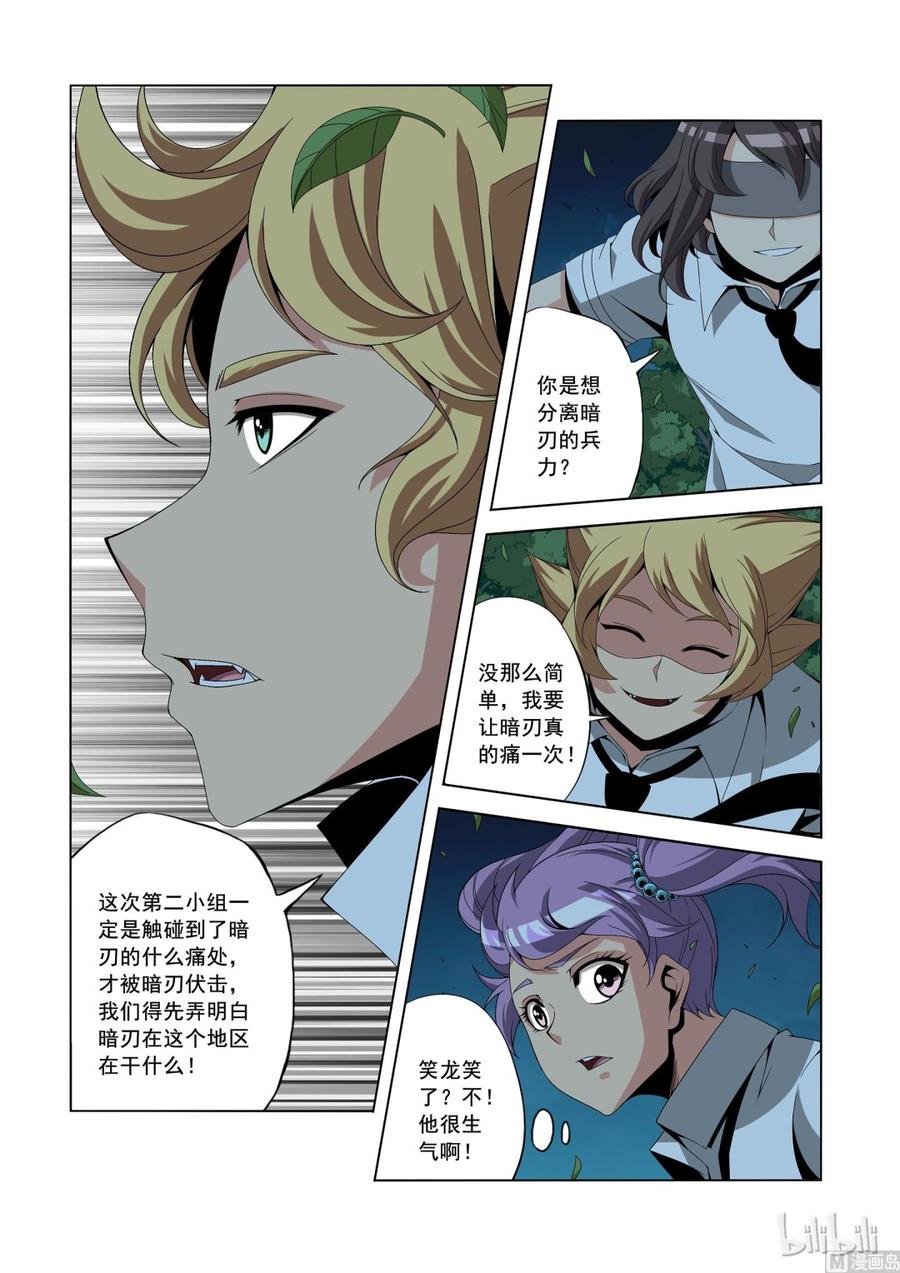 153 复仇计划-第155话