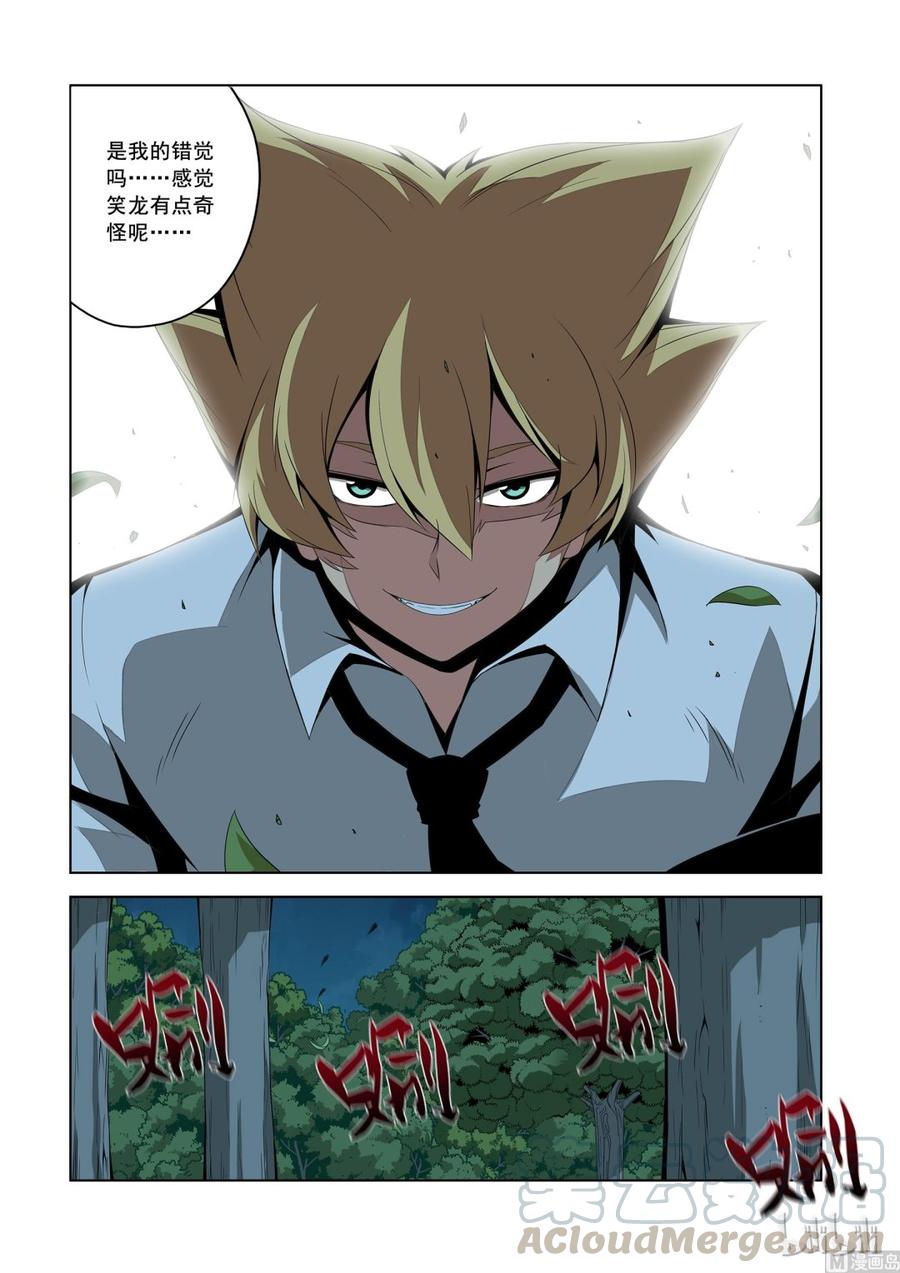 153 复仇计划-第155话