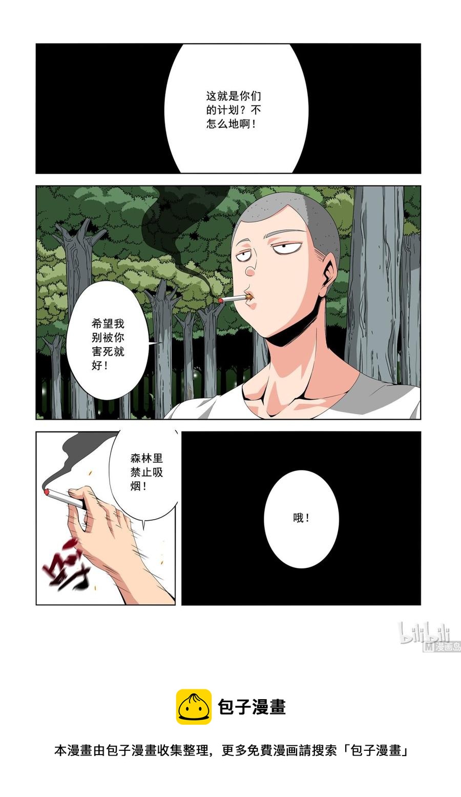 153 复仇计划-第155话