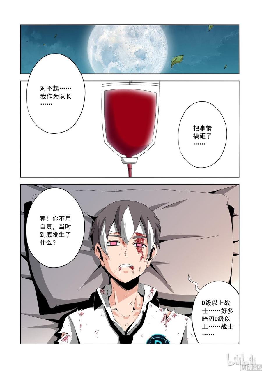 153 复仇计划-第155话