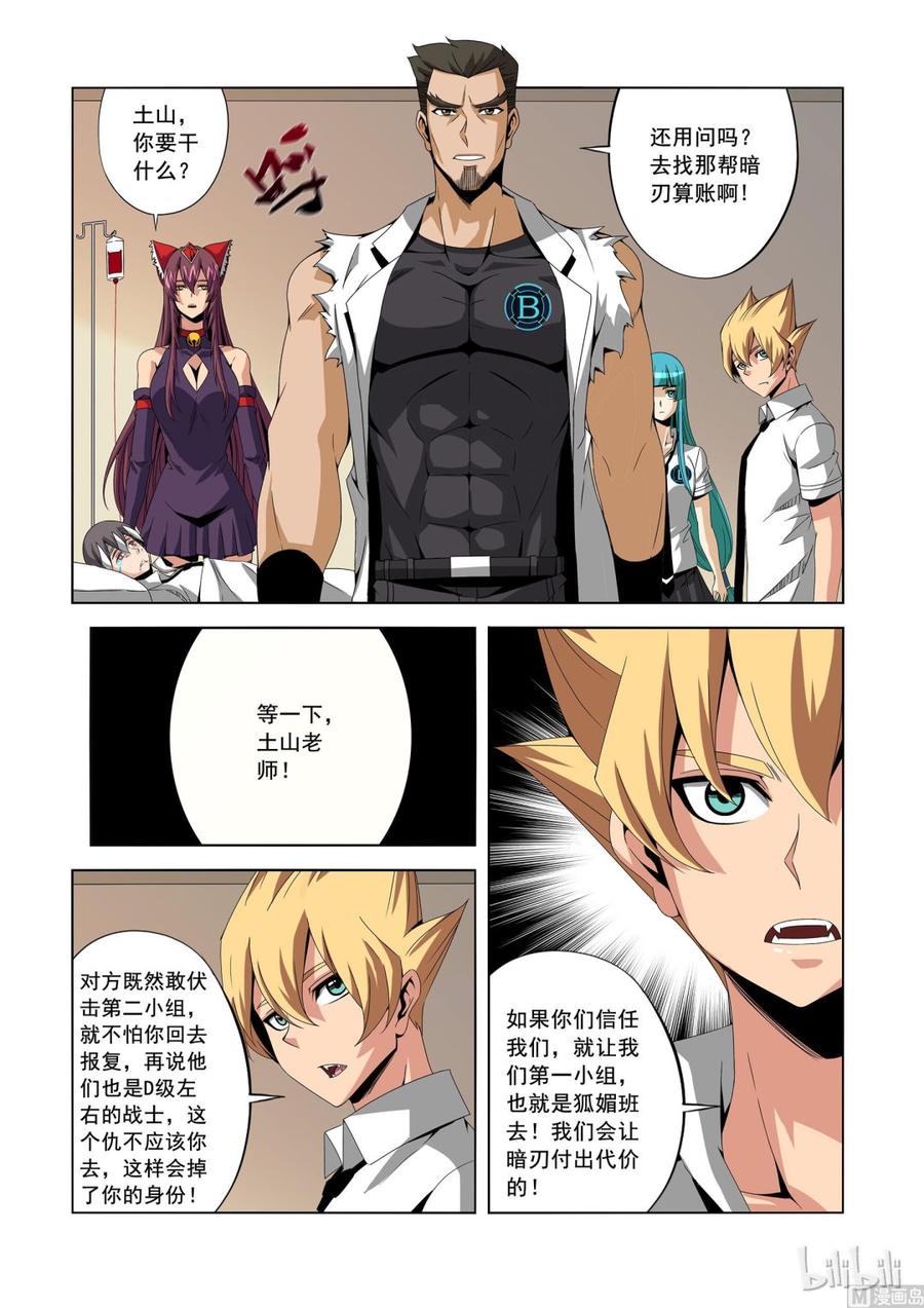 153 复仇计划-第155话