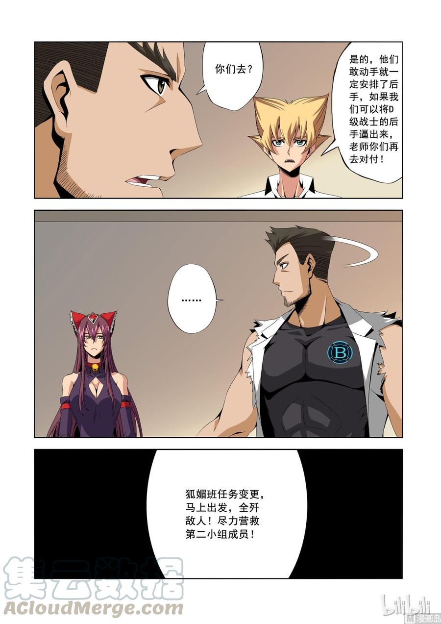 153 复仇计划-第155话