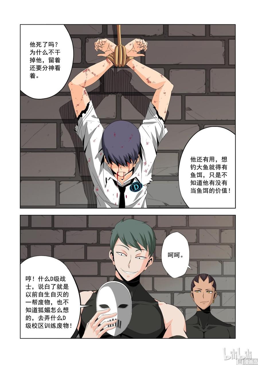 153 复仇计划-第155话
