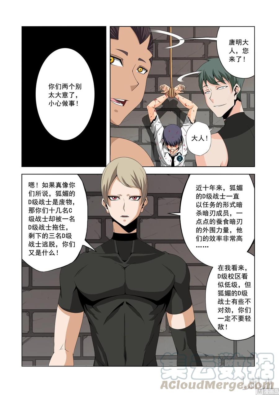 153 复仇计划-第155话