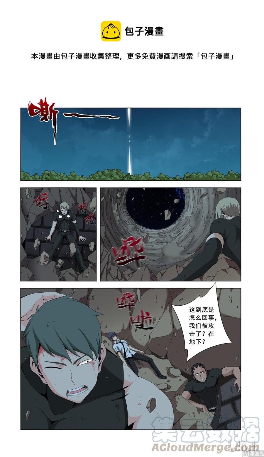 155 断风-第157话