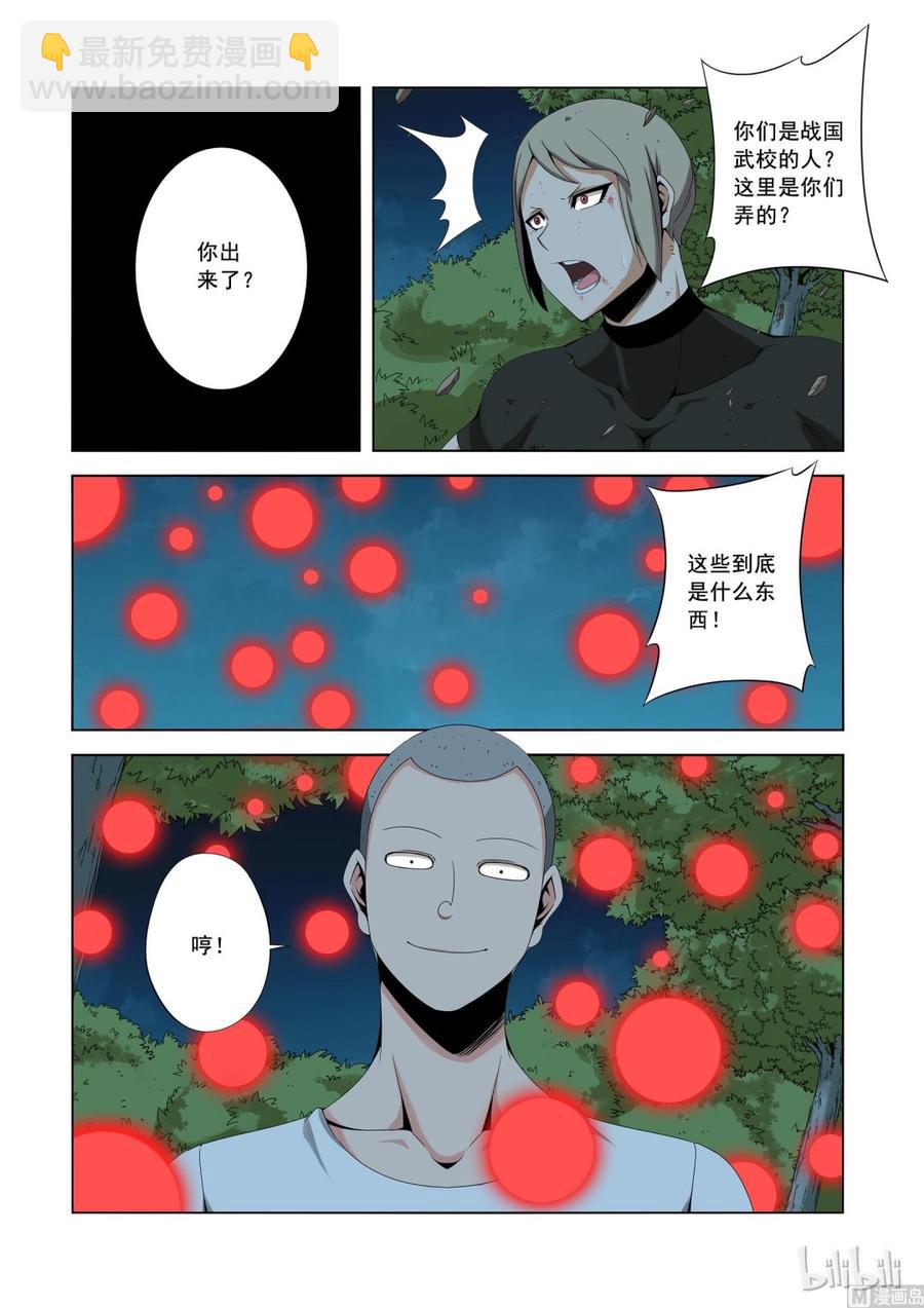 155 断风-第157话