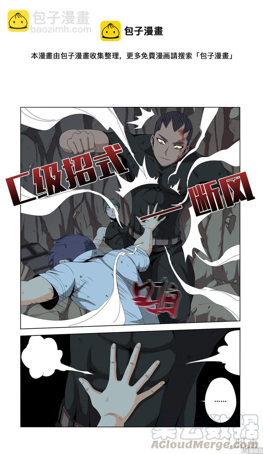 155 断风-第157话