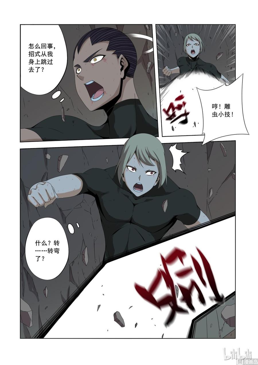 155 断风-第157话
