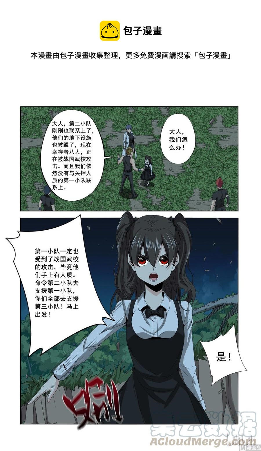 157 高手-第159话