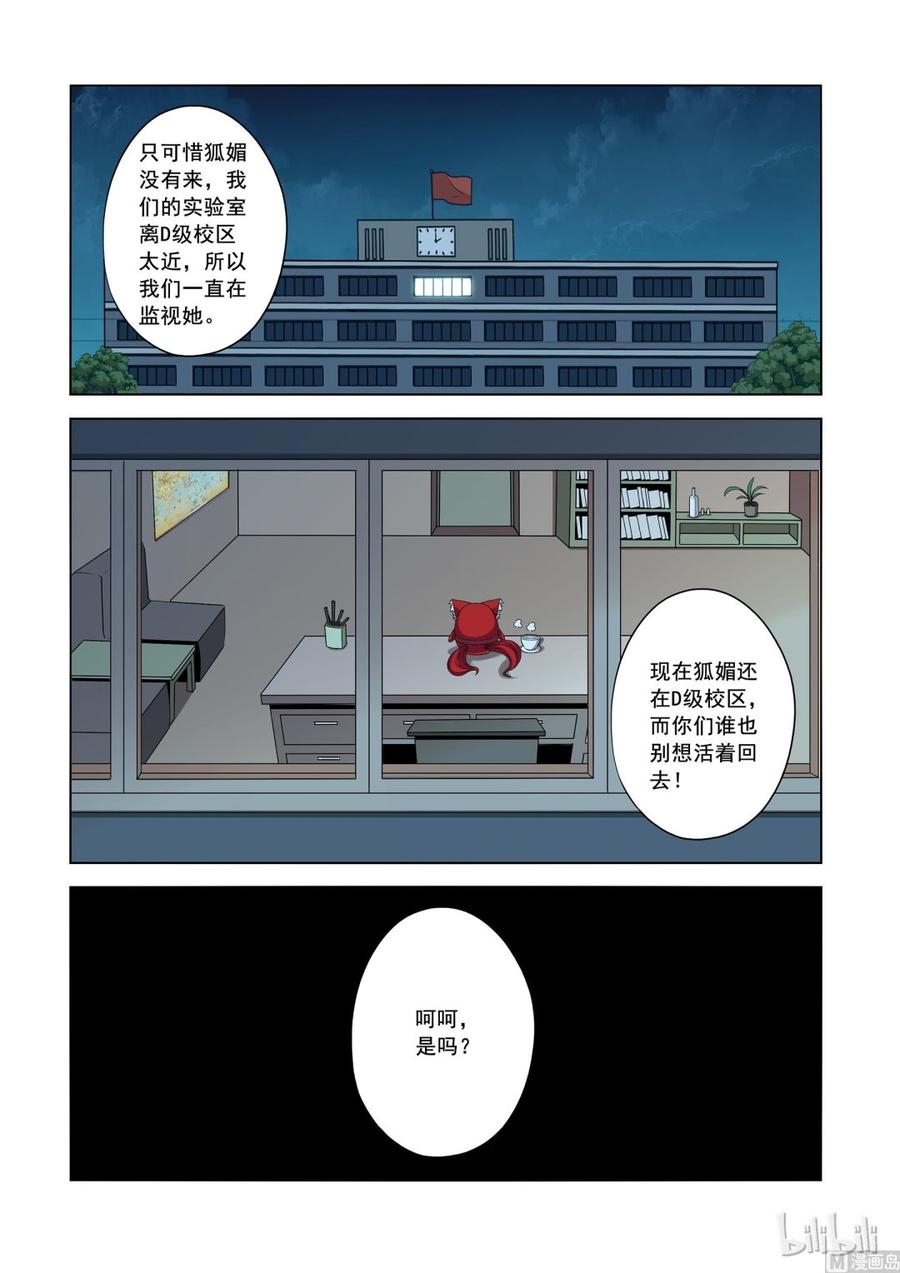 157 高手-第159话