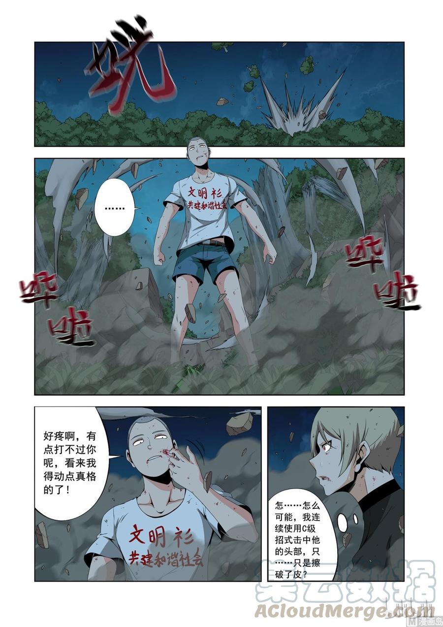 157 高手-第159话