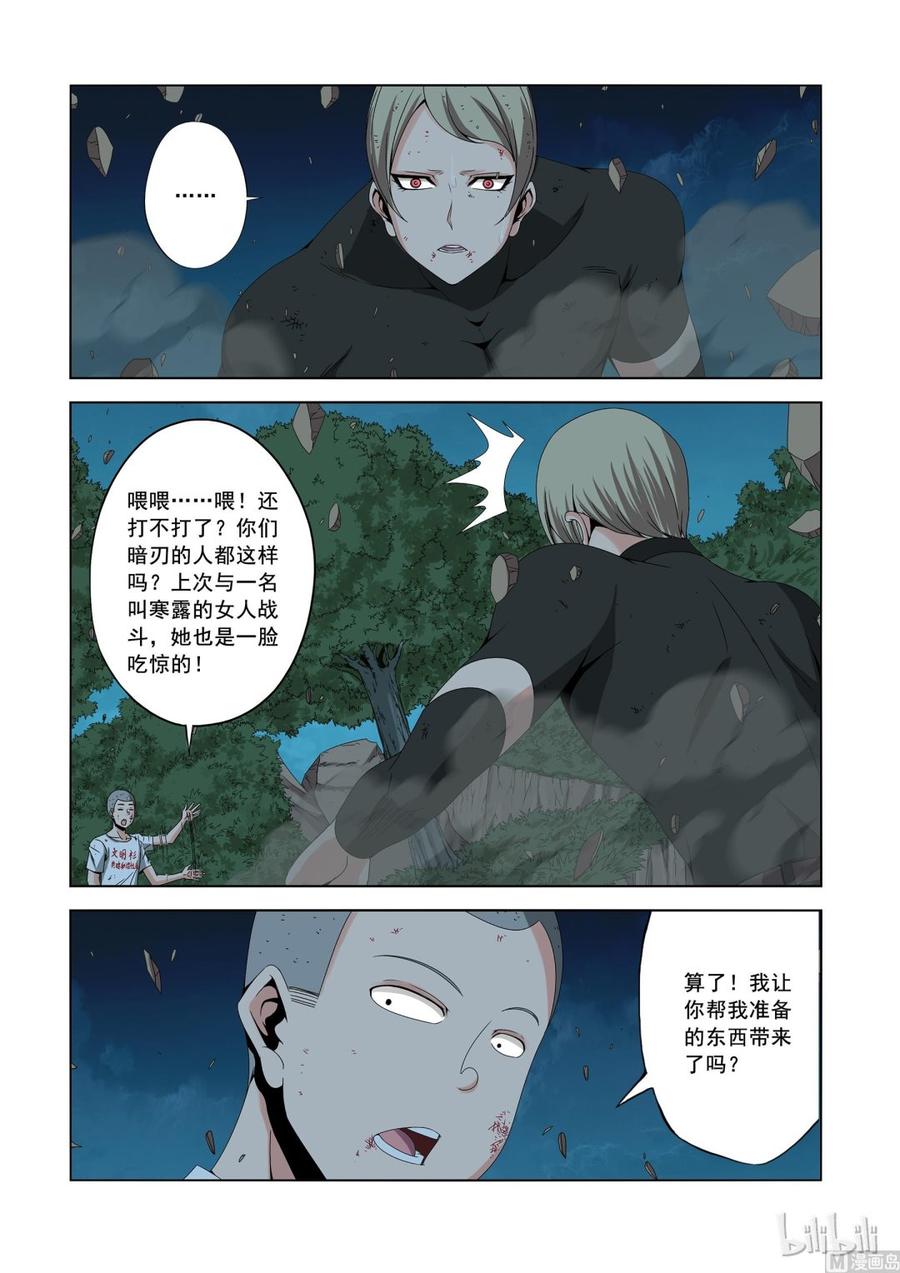 157 高手-第159话