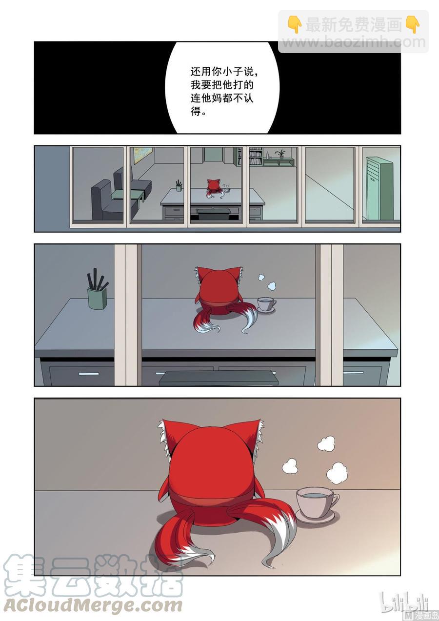 157 高手-第159话