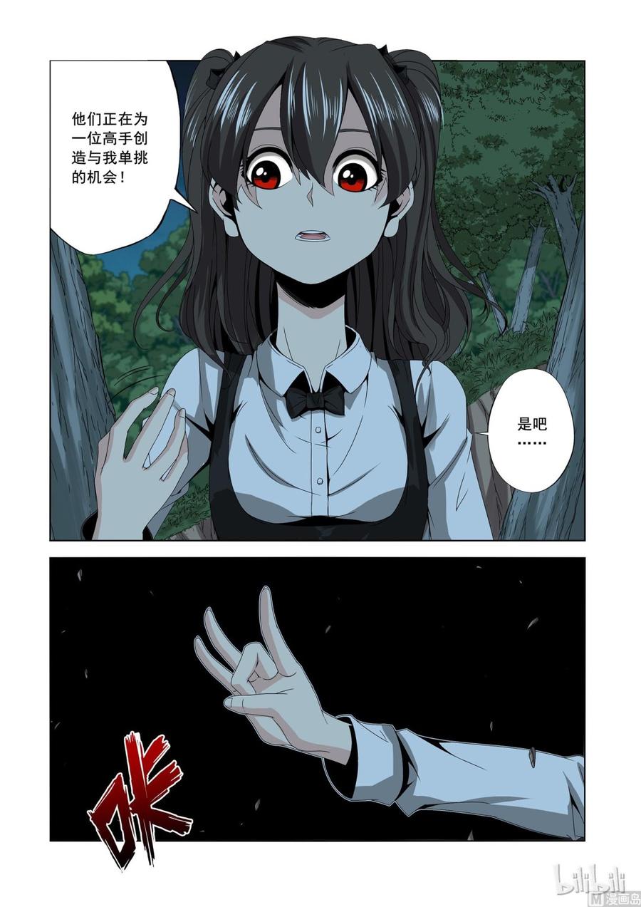 157 高手-第159话