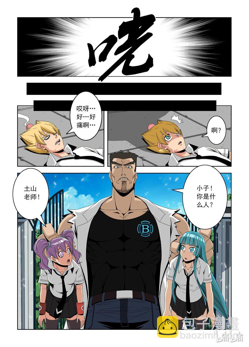 17 返校-第17话