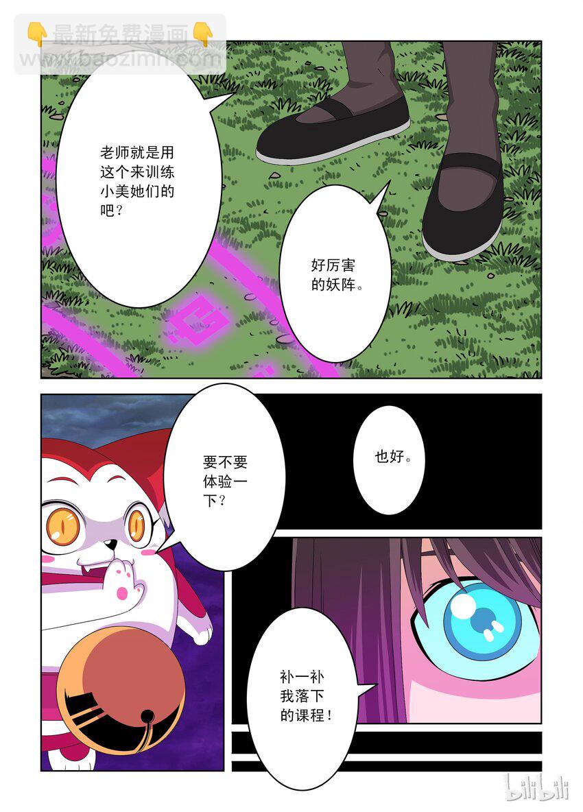 17 返校-第17话