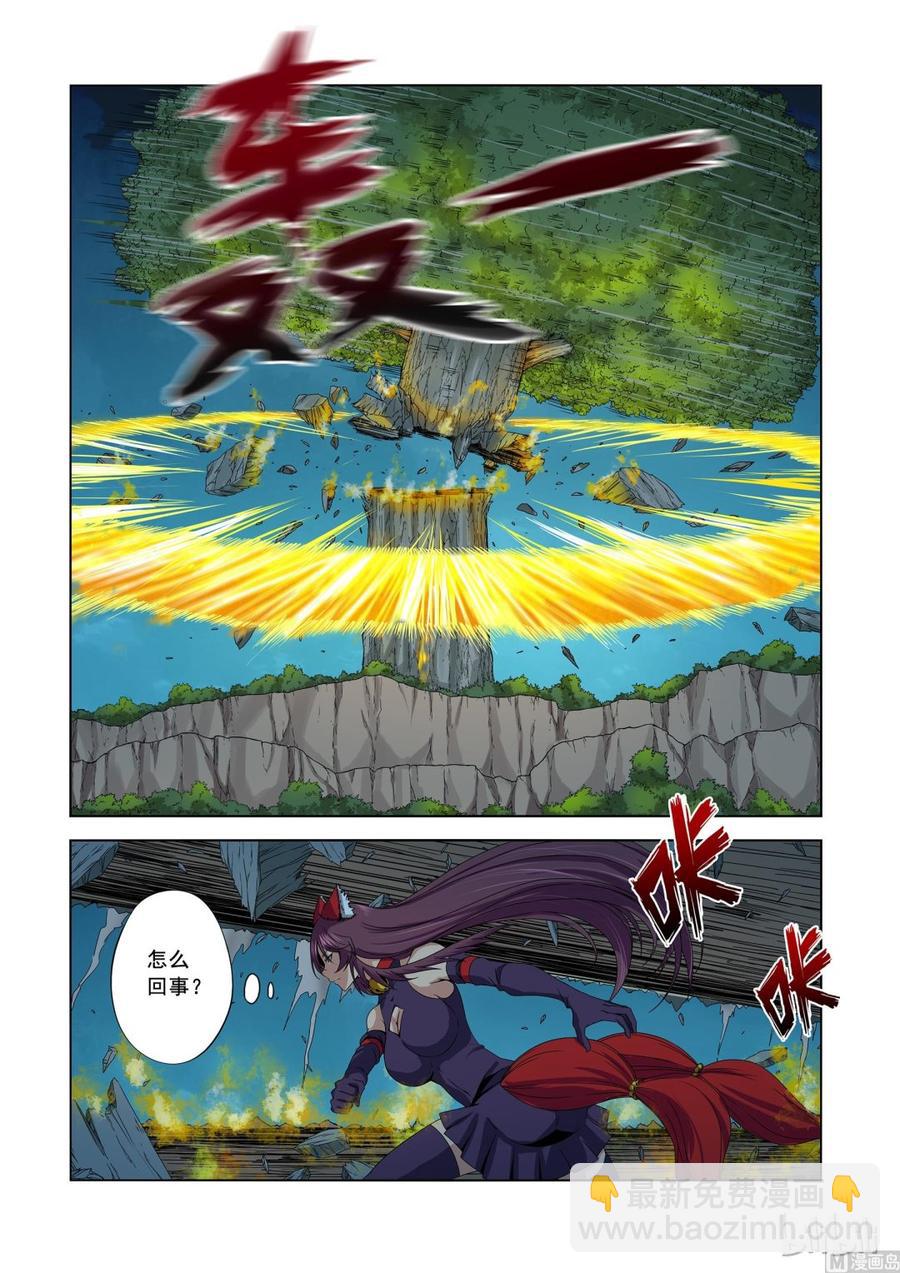 159 追光速-第161话