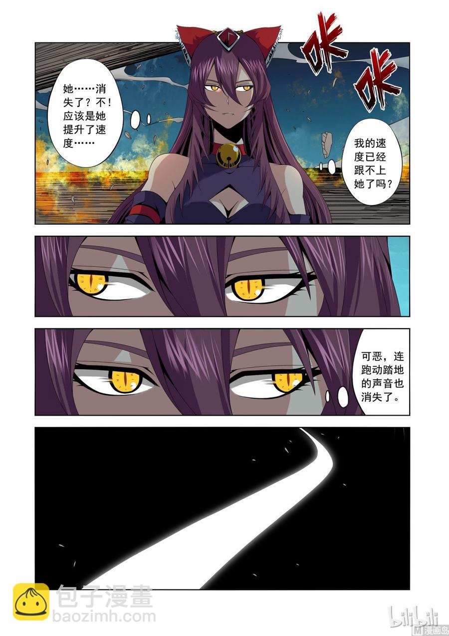 159 追光速-第161话