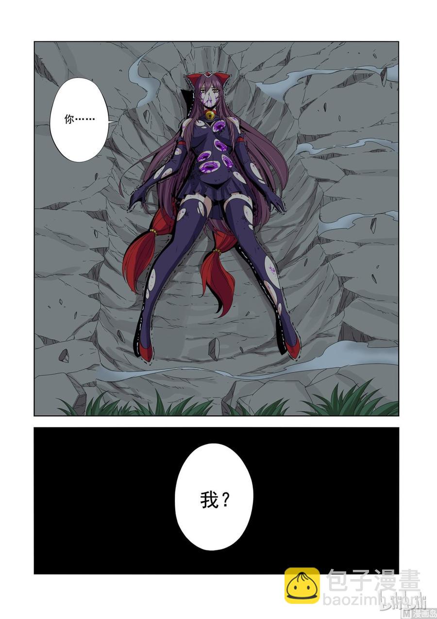 159 追光速-第161话