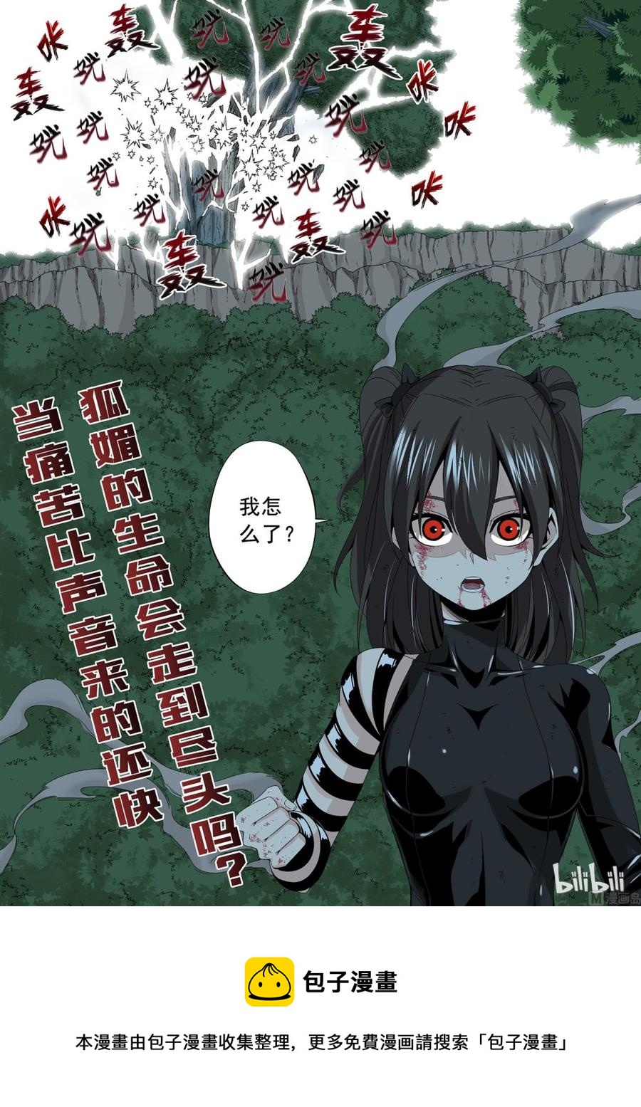 159 追光速-第161话